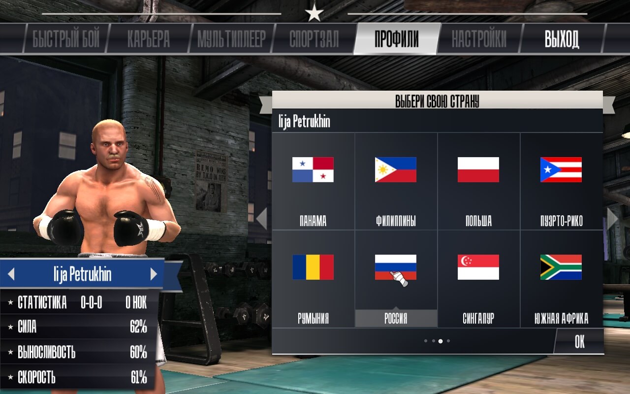 Real Boxing Real Boxing