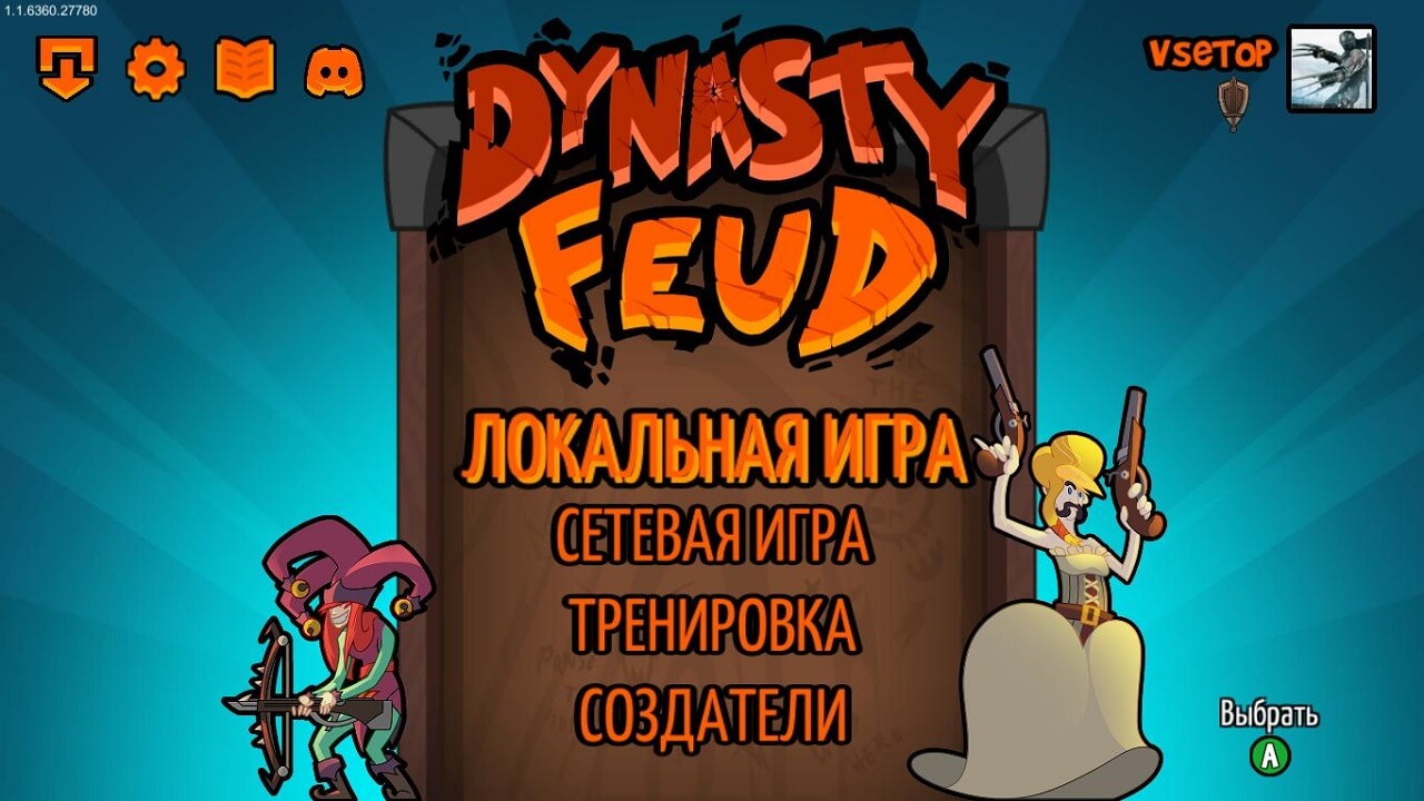 Dynasty Feud Dynasty Feud